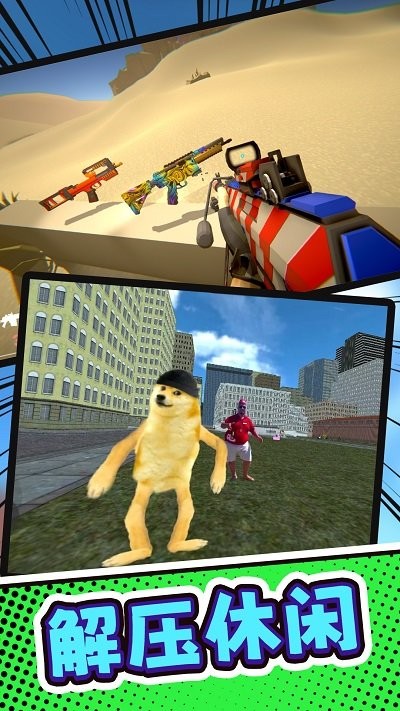 荒野挑战最新版