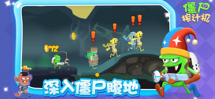 僵尸榨汁机国际服汉化版本