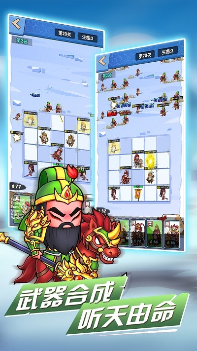 象棋保卫战手机版