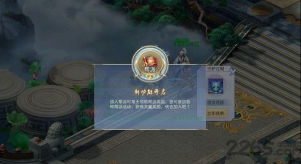 轩仙封神官方版