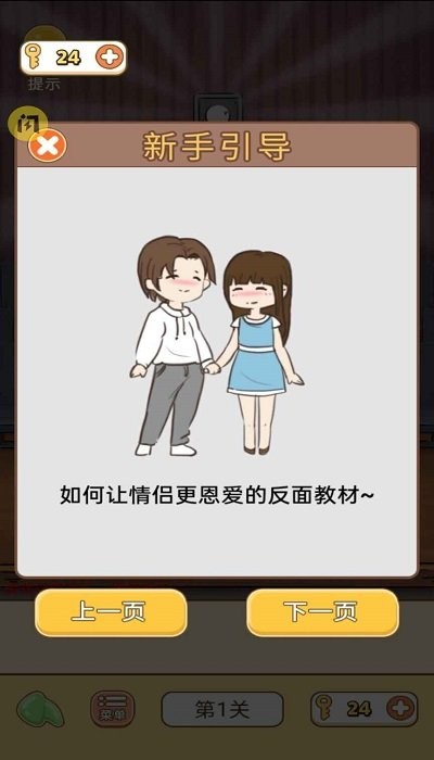 我不是舔狗手机版