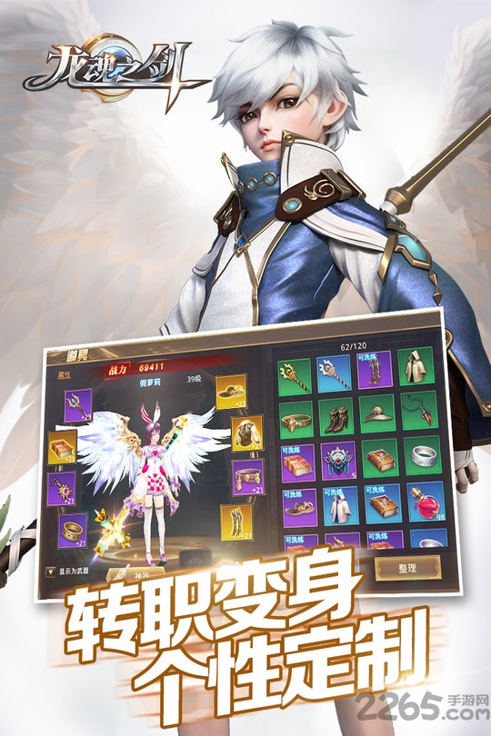 龙魂之剑小米端