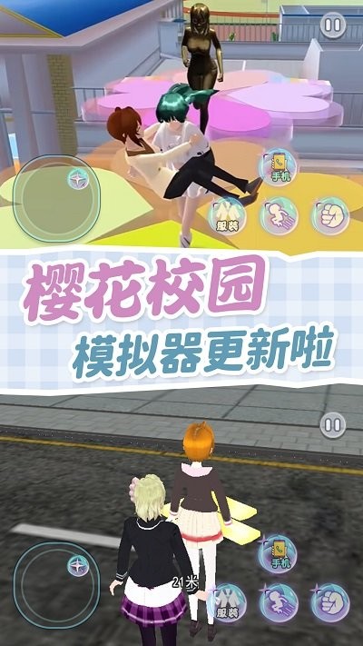 樱校逃离跑酷手机版