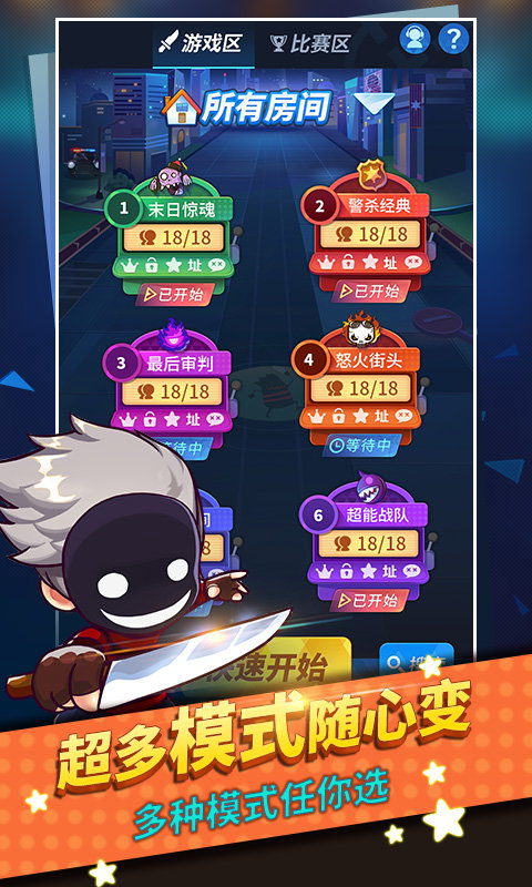 谁是卧底聚会版单机