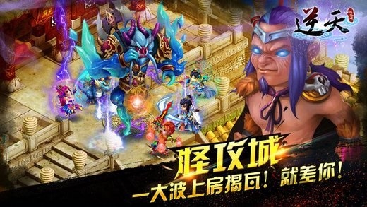 逆天封神官方手游