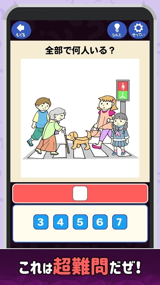 恶魔的脑部训练游戏