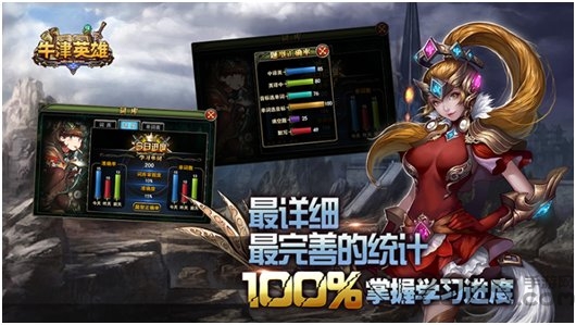 牛津英雄最新版