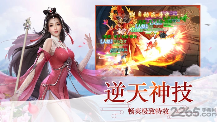 上古封神传正式版