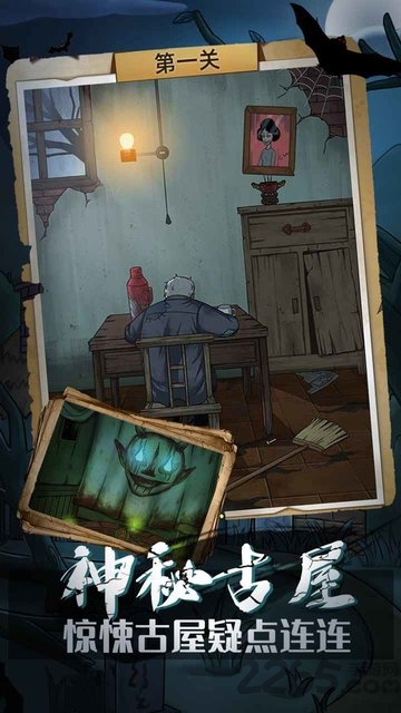 古屋怪诞测试服