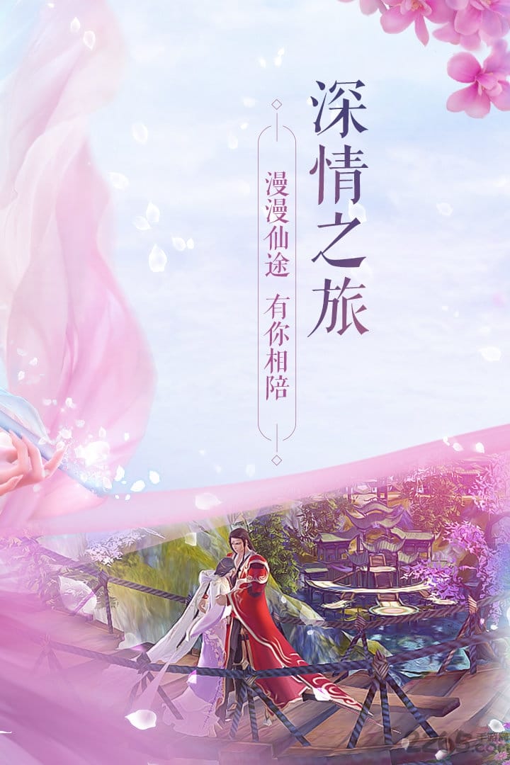 诛仙UC客户端 诛仙UC版本下载