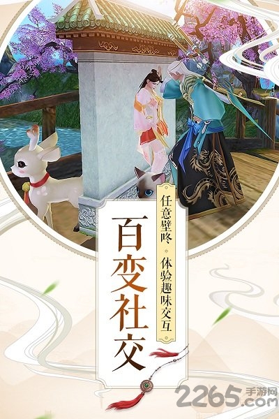 诛仙手游互通区客户端 诛仙手游互通版下载