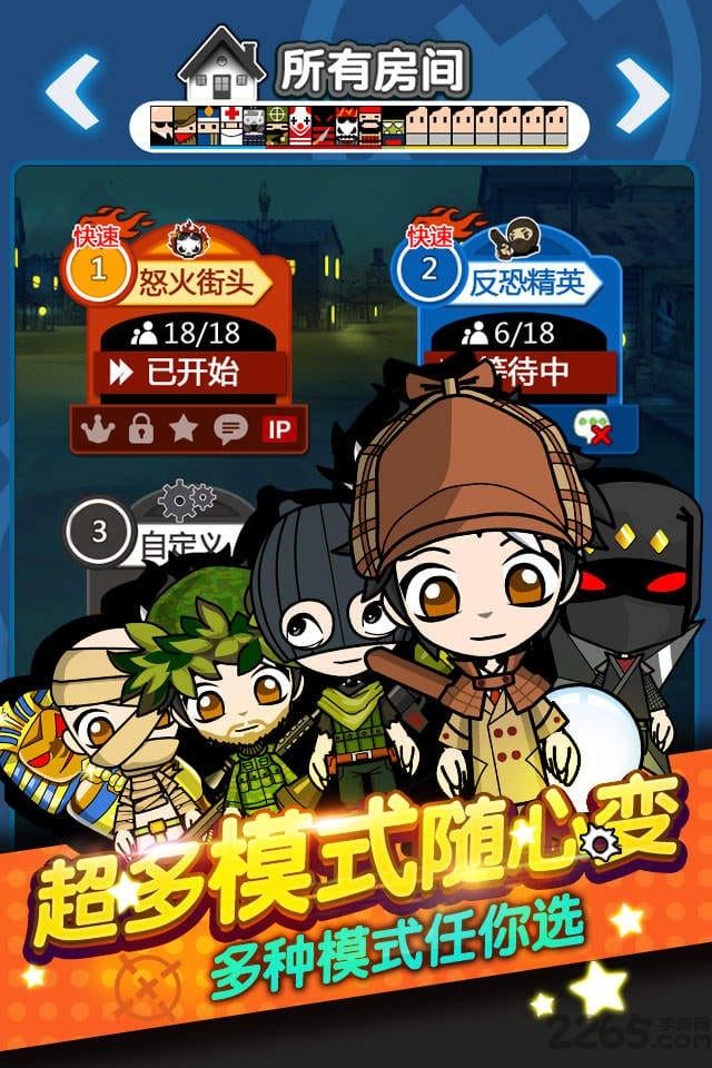 谁是卧底语音手机版