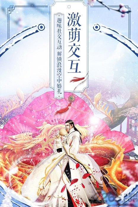 诛仙一号玩家客户端