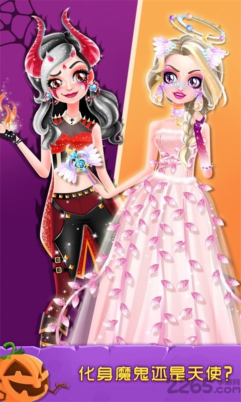 万圣节化妆舞会破解版