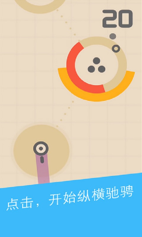 再一次冲刺无限金币版