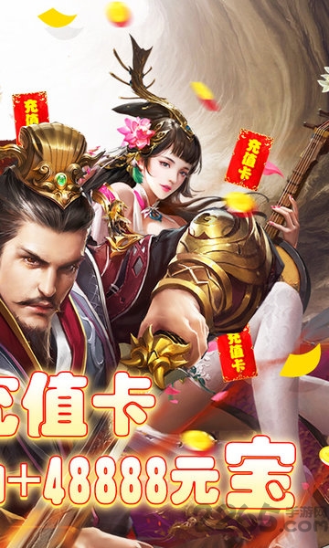 蜀将战记折扣版