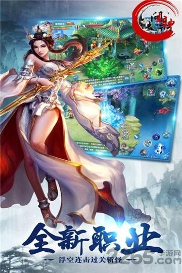 问鼎封神无限钻石版