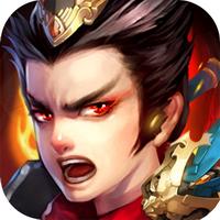 傲世群英传新年版 v1.6.0