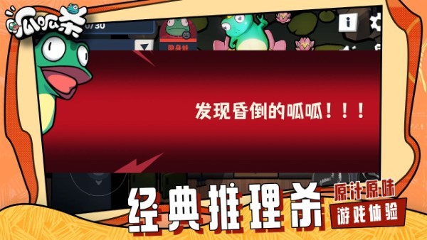 呱呱杀手游官方版