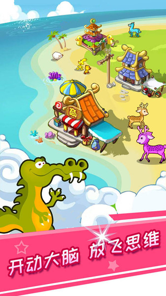 儿童动物运动会手机版 儿童动物运动会游戏下载