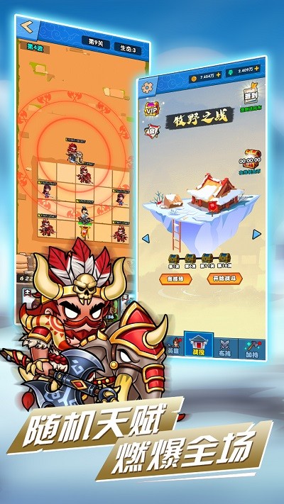 象棋保卫战手机版 象棋保卫战游戏下载