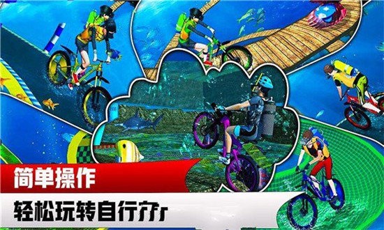 水上自行车模拟3d游戏