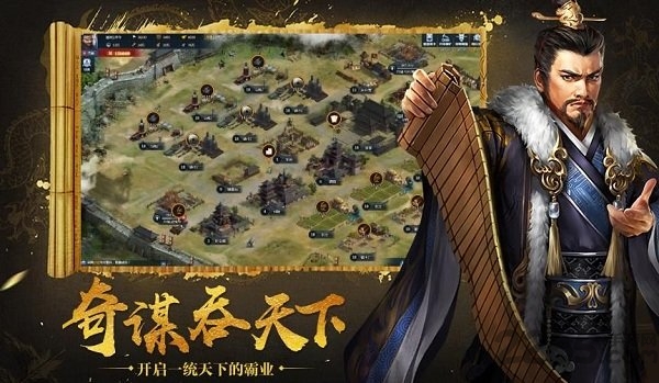 《谋战三十六计》官方手游