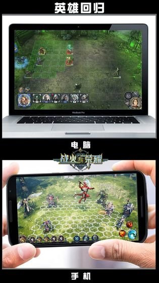 战火与荣耀手游小米版