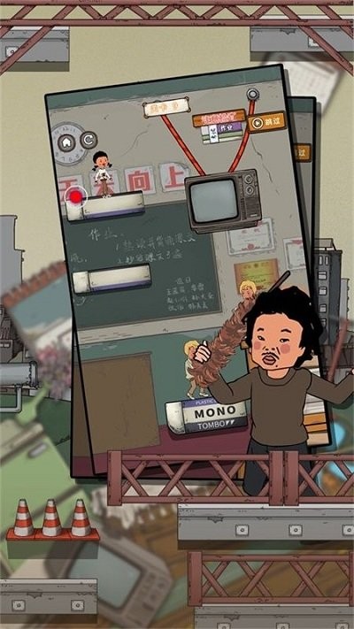 王蓝莓要逃学华为游戏