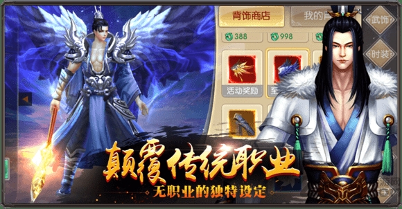 灵剑封神记官方版