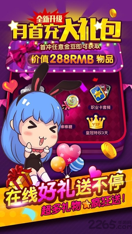 谁是卧底天黑请闭眼官方版