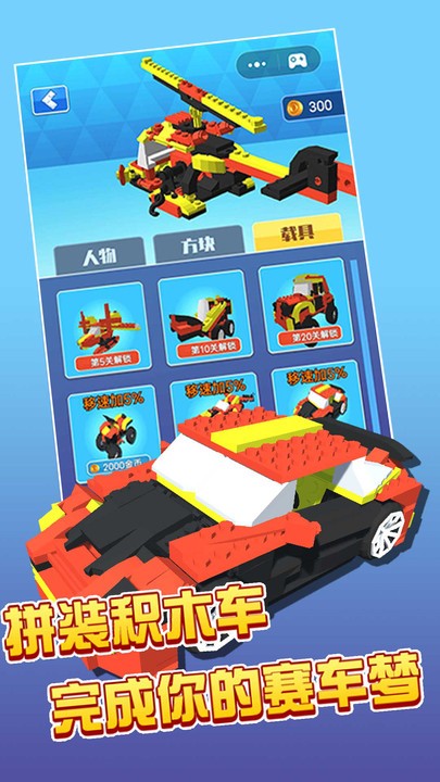 比谁跑最快官方版 比谁跑最快游戏下载