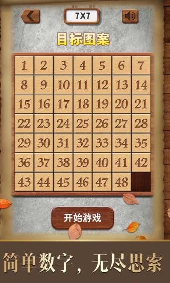 华容道算术红包版