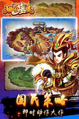 极品三国单机破解版