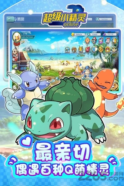 超级小精灵ol礼包版 超级小精灵ol手游礼包版下载