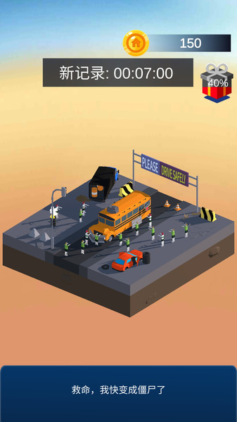 拼模型大师游戏