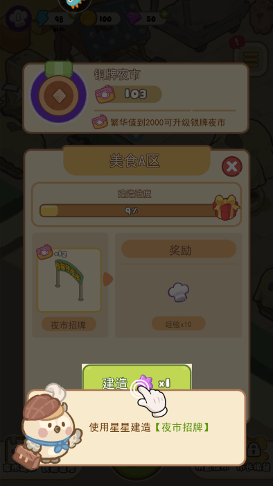 欢乐消消消官方正版 欢乐消消消游戏下载