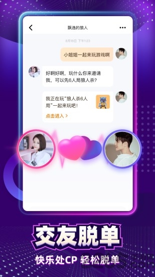 天黑狼人夜游戏免费版