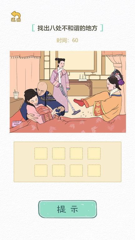 《嬛嬛来了》游戏下载