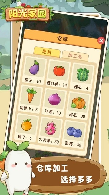 阳光家园手机版下载安装最新版本