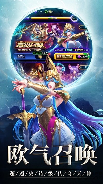 创世纪神hd手游