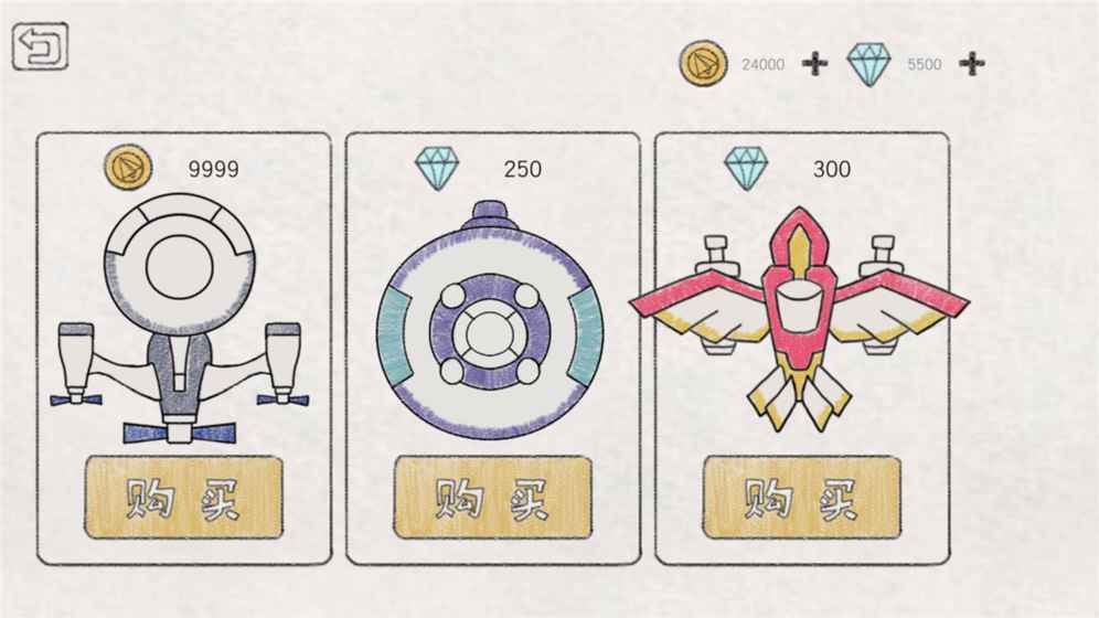 小飞机大战手机版