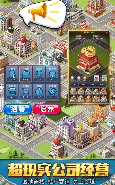 一流总裁9665版 一流总裁9665手游