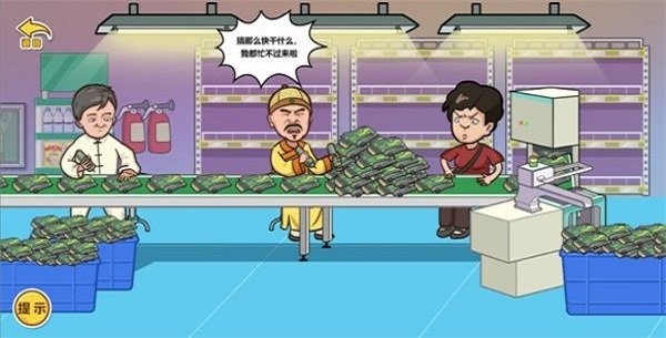 剧情大闯关游戏