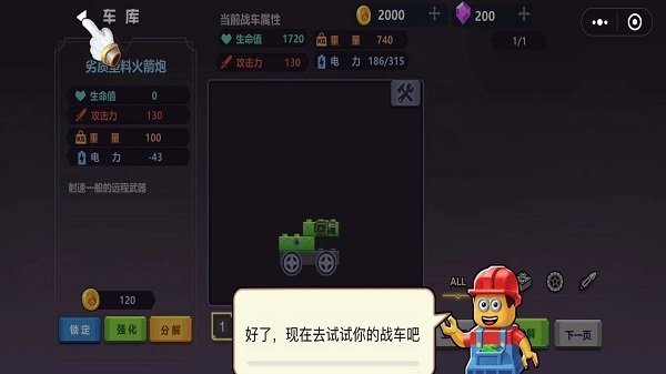 疯狂玩具车手机版