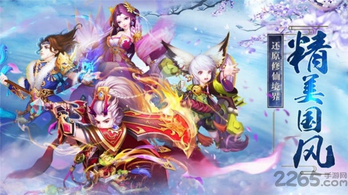 凡人封神录官方版