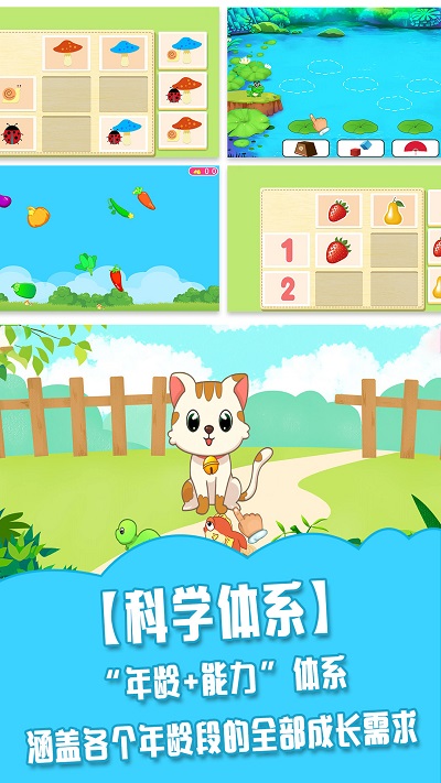 儿童学习游戏大全免费版