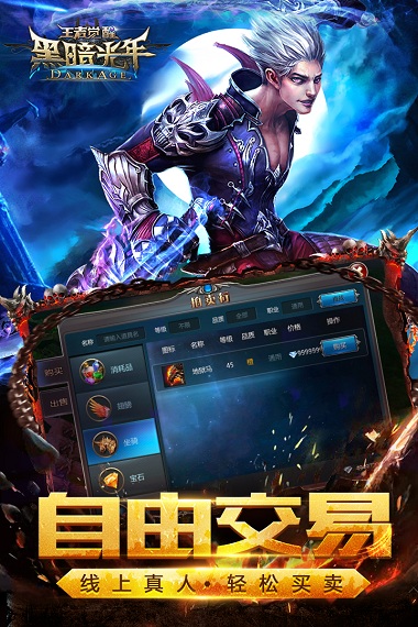 九游黑暗光年2手游