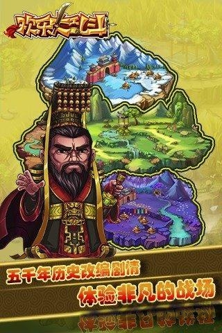 欢乐大乱斗游戏