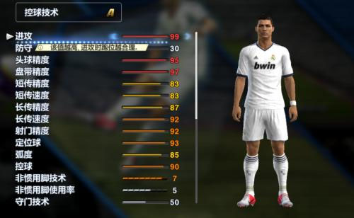 实况足球2024国际服有哪些球员 实况足球国际版球员介绍大全